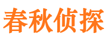 五河市私家侦探